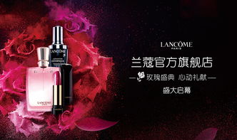 蘭蔻明星產(chǎn)品全解析 從“小黑瓶”到“粉水”的護(hù)膚奧秘