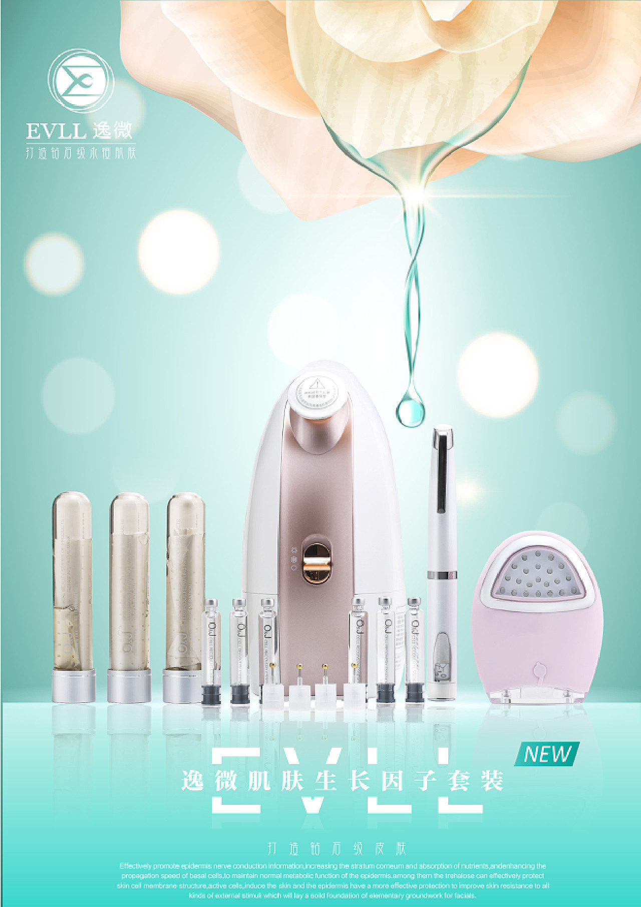 美學與科技的交融 打造卓越的化妝品產品畫冊