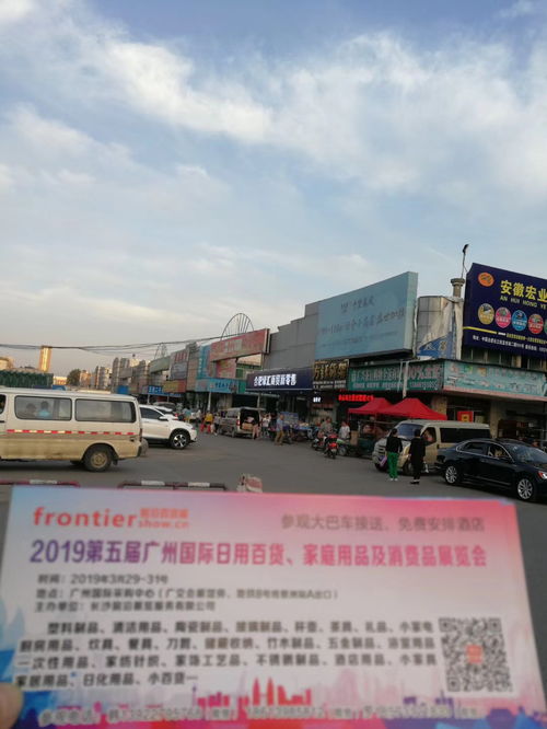 2019第5屆廣州國際日用百貨展 引領消費新趨勢，全國推廣正當時